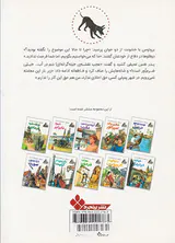داستان های باستان از سراسر جهان سوءقصد در شهر
